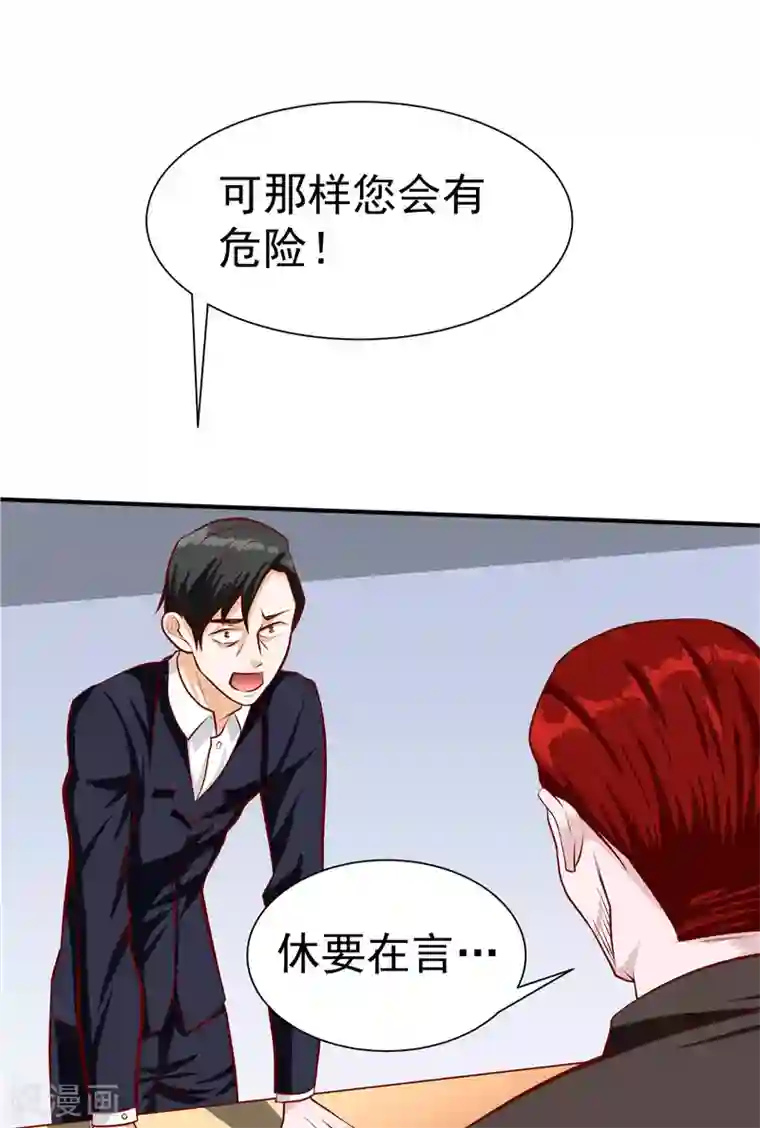 一品高手第35话