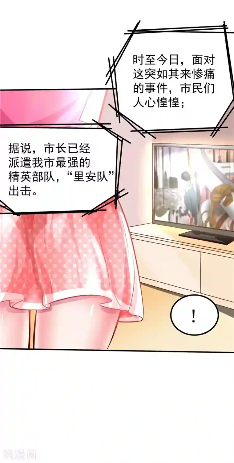 一品高手第35话