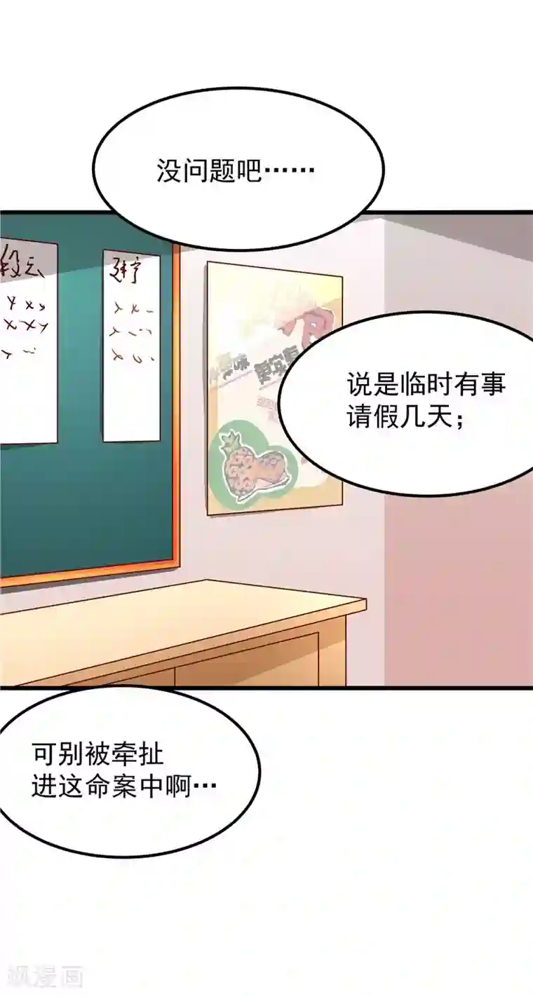 一品高手第35话