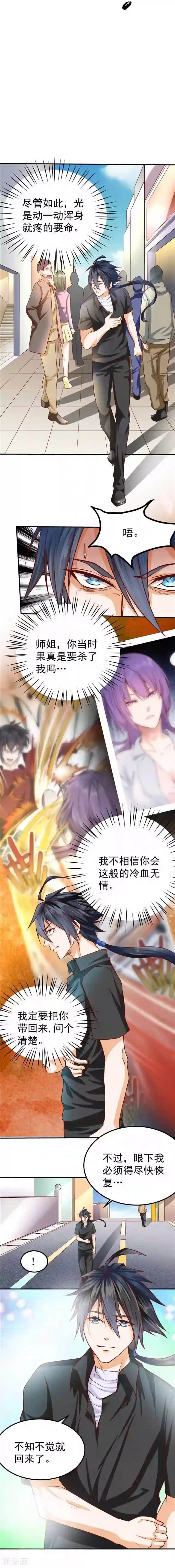 一品高手第36话