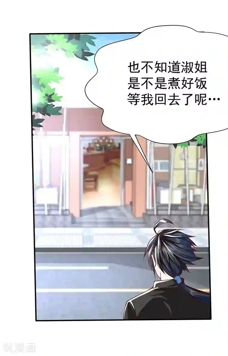 一品高手第36话