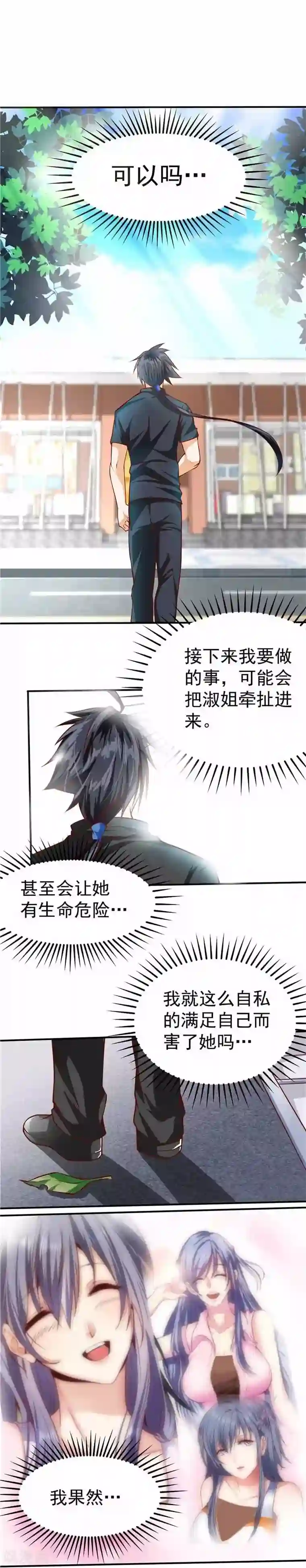 一品高手第36话