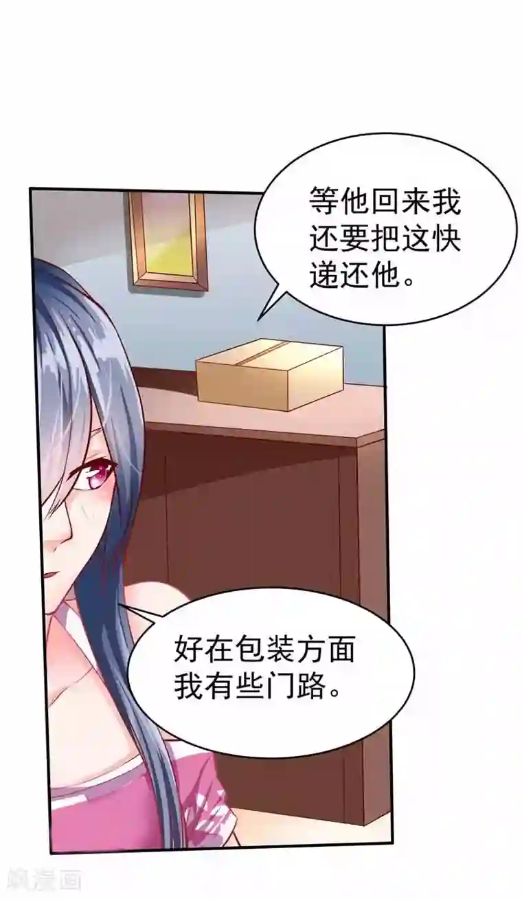 一品高手第36话