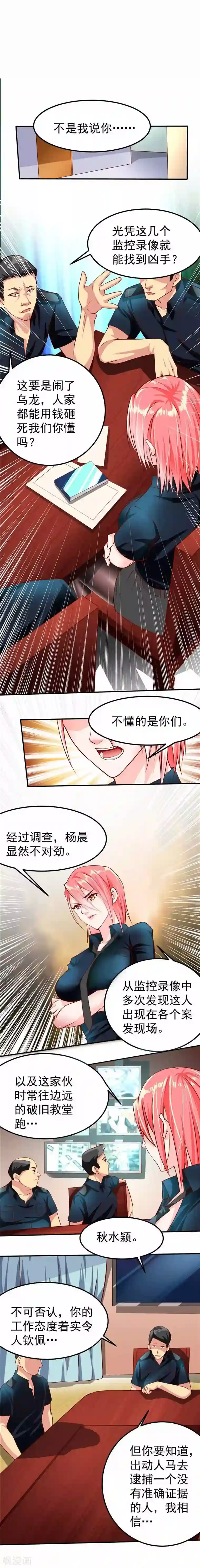 一品高手第36话