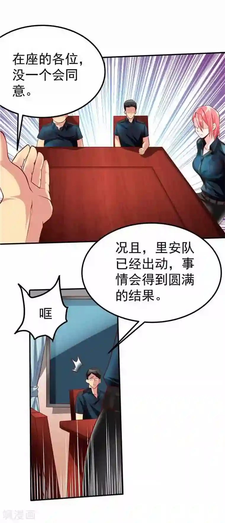 一品高手第36话