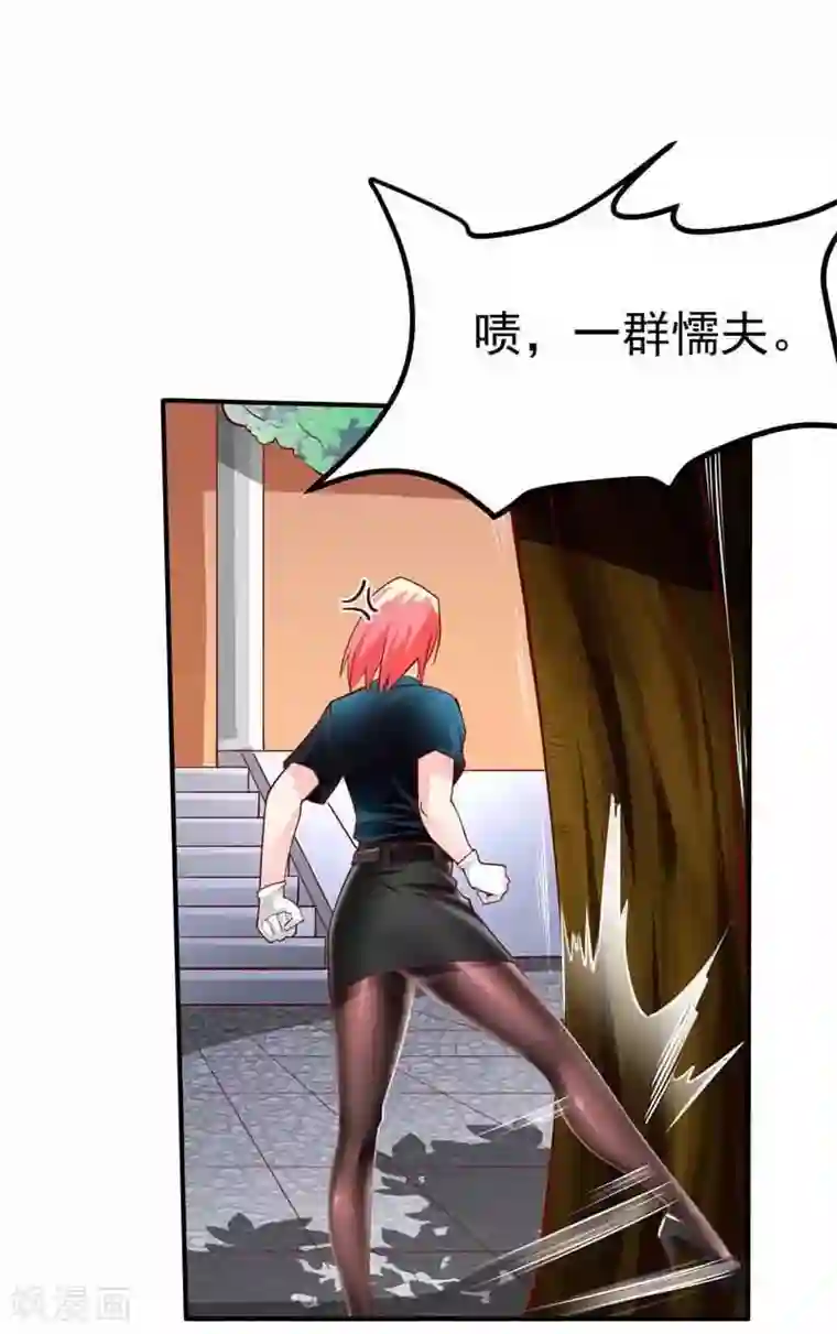 一品高手第36话