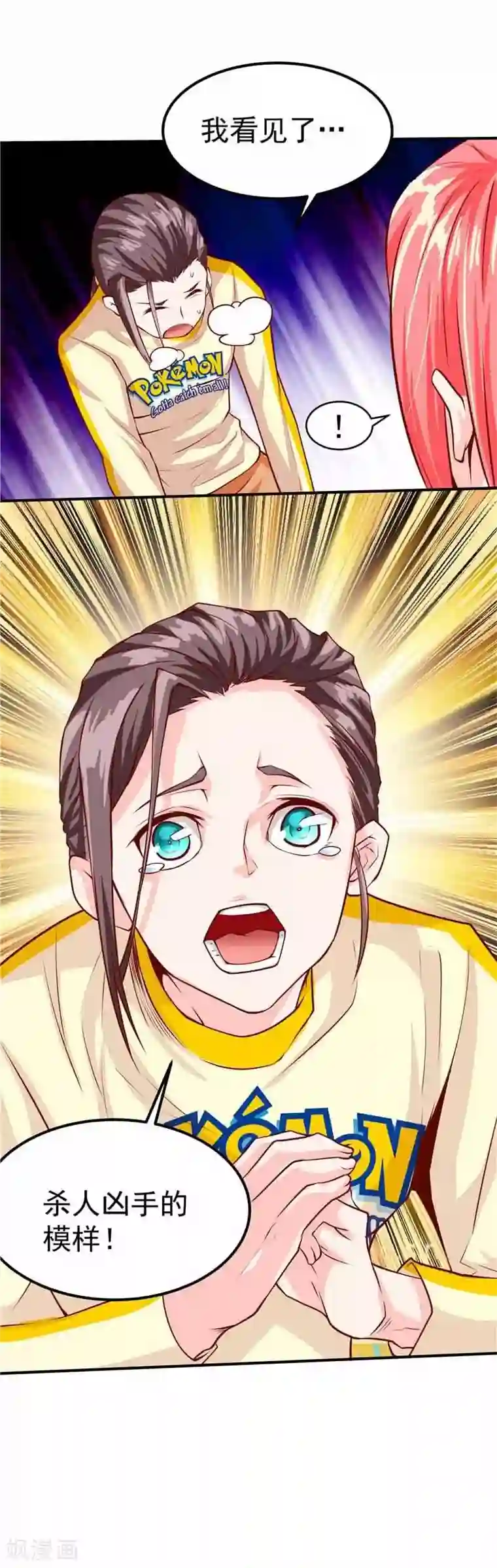 一品高手第36话