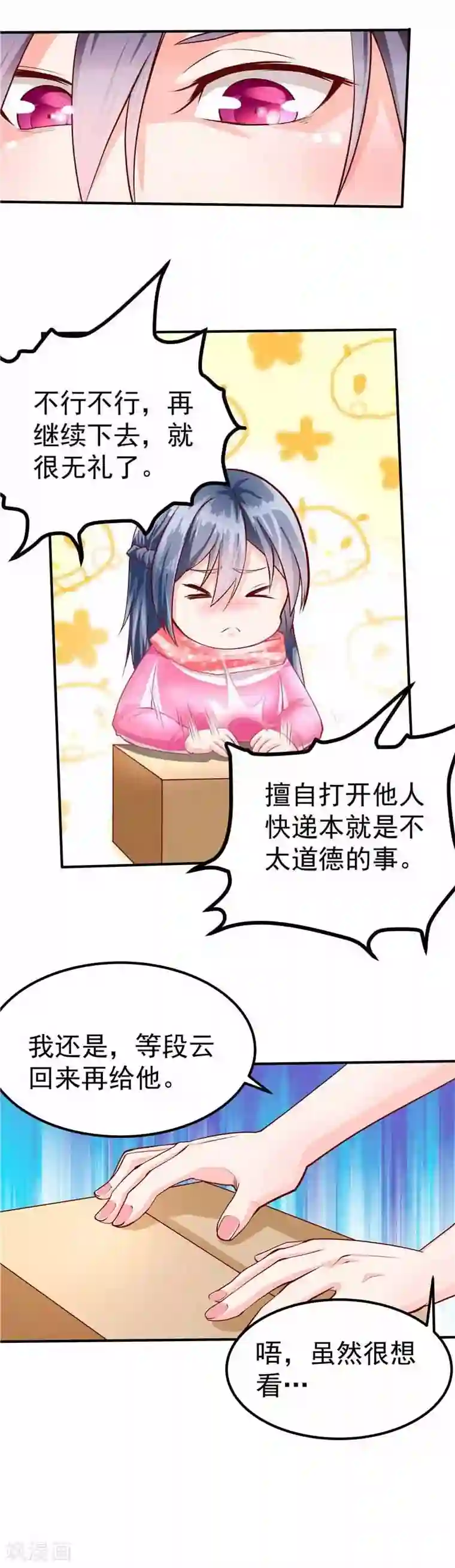 一品高手第36话