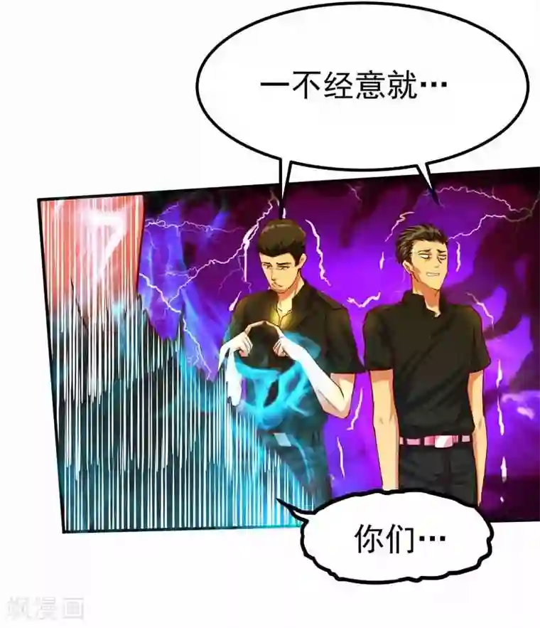 一品高手第36话