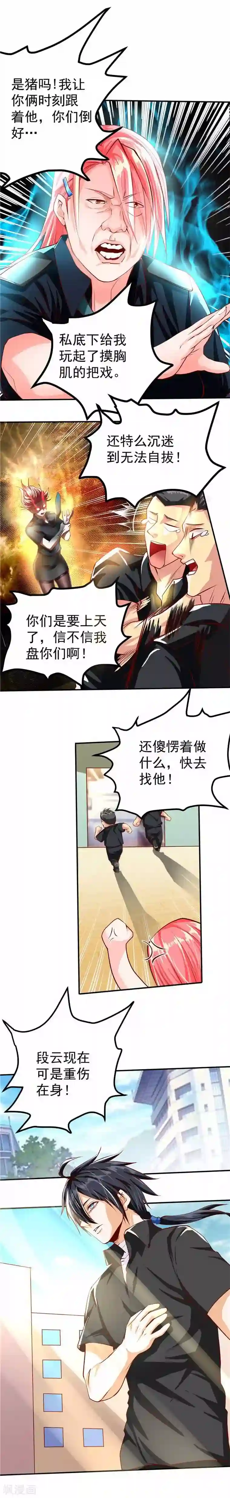 一品高手第36话