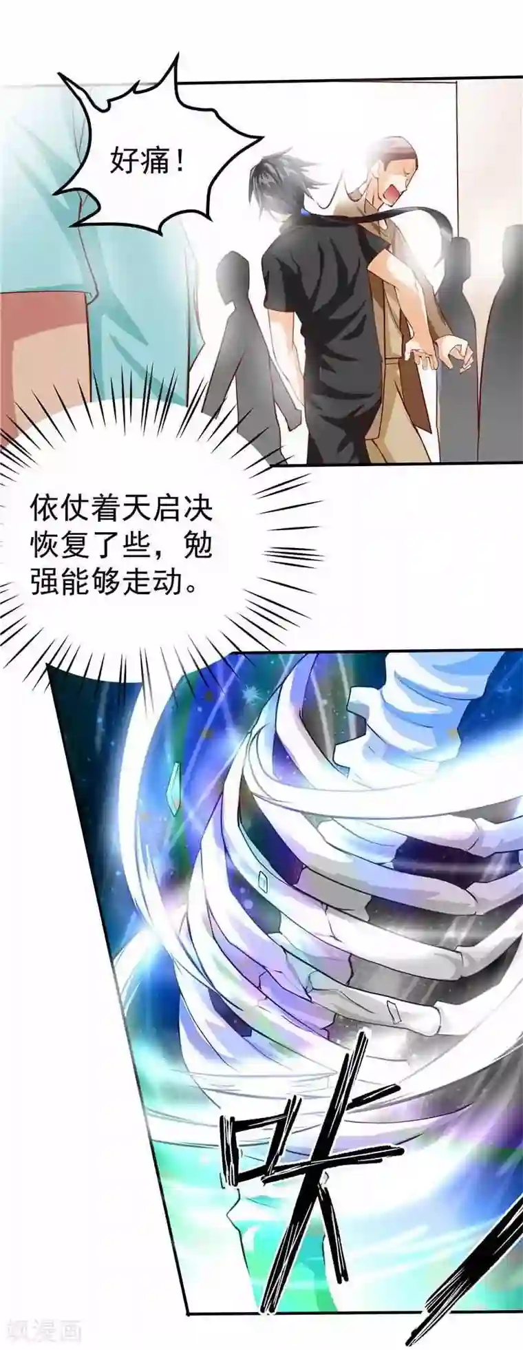 一品高手第36话