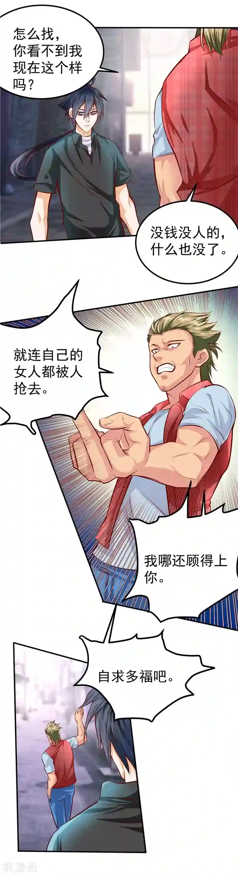 一品高手第37话