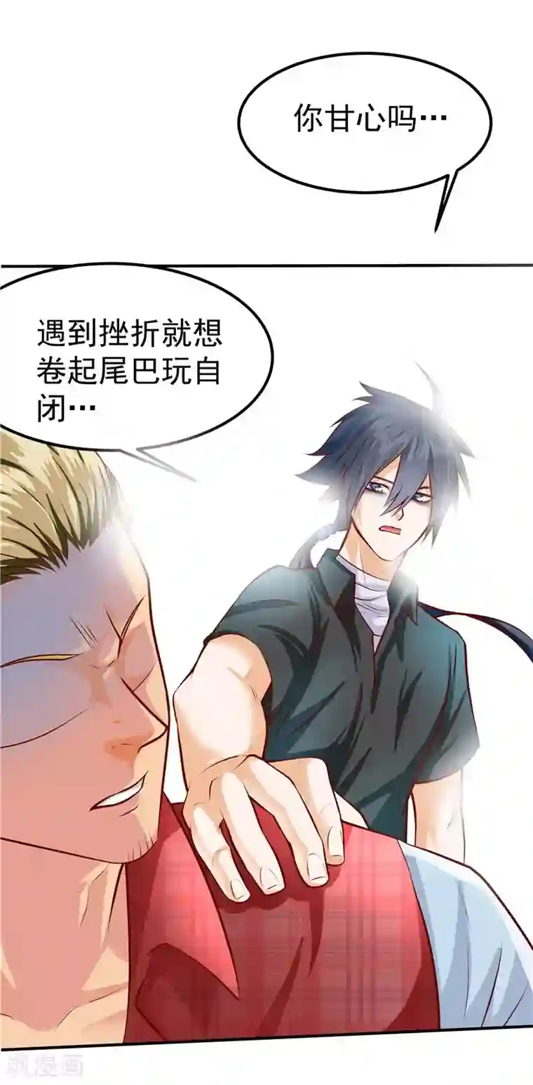 一品高手第37话