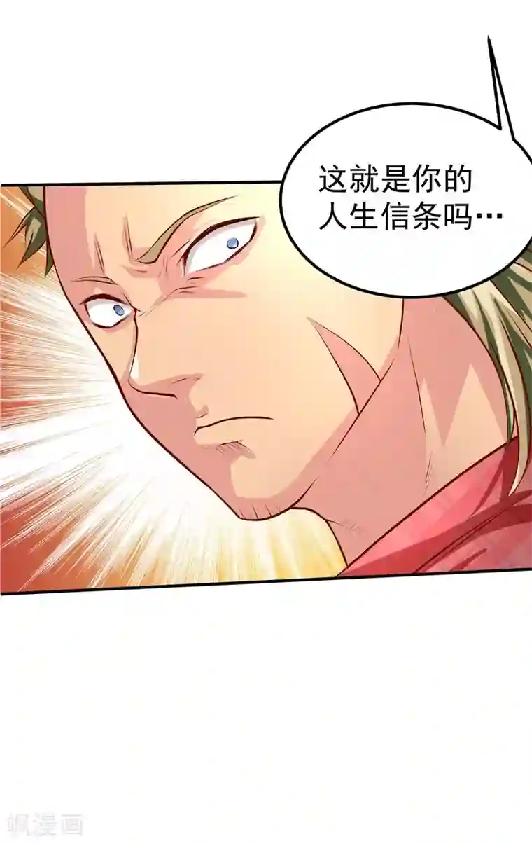 一品高手第37话