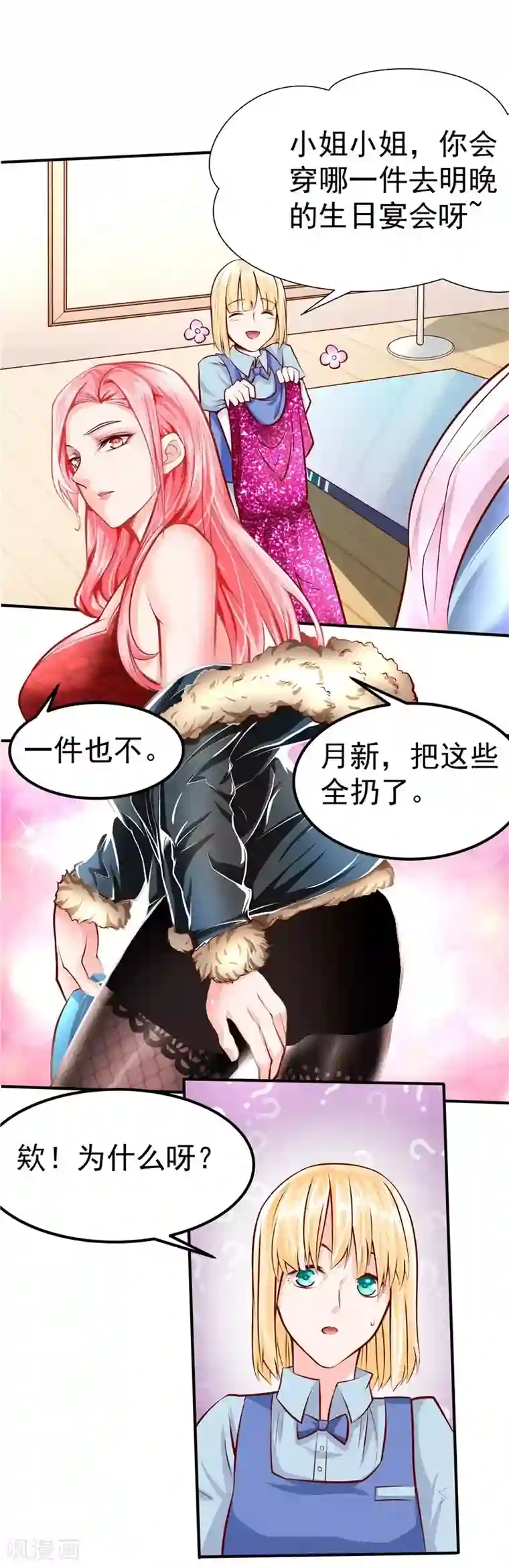 一品高手第37话