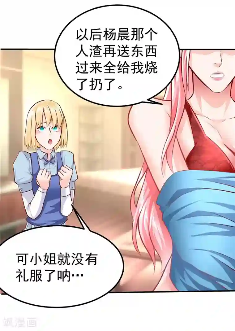 一品高手第37话