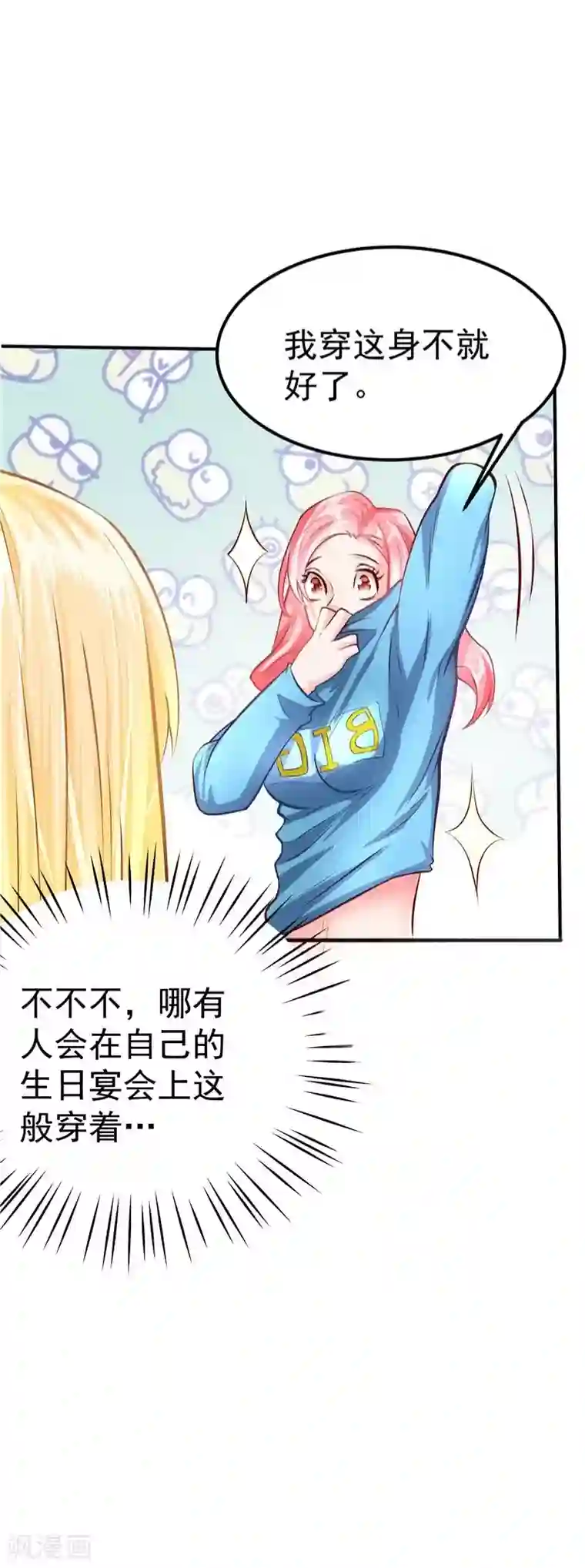 一品高手第37话