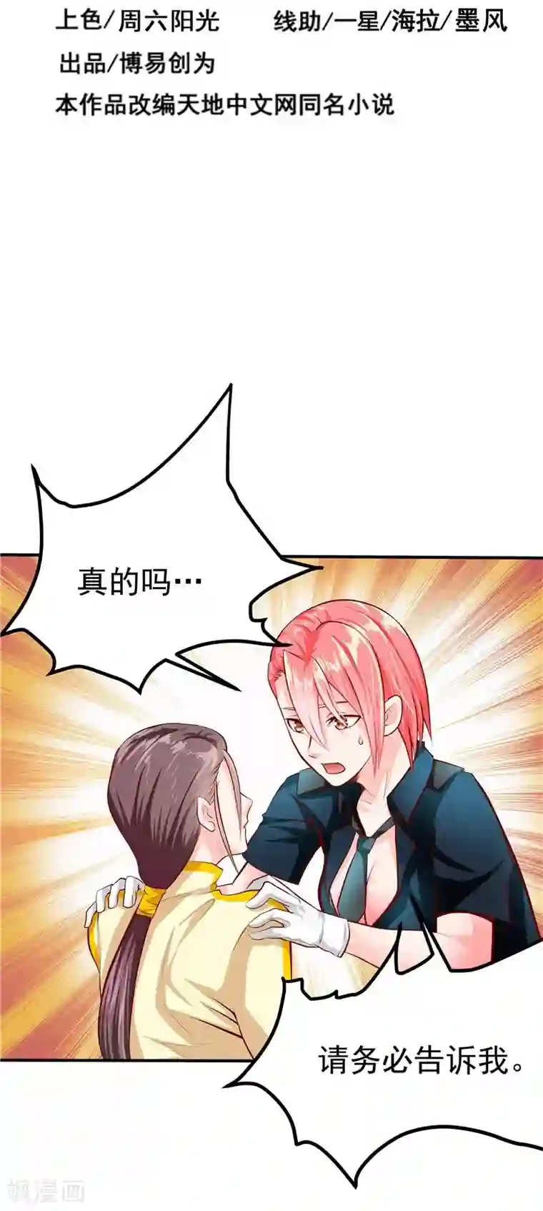 一品高手第37话