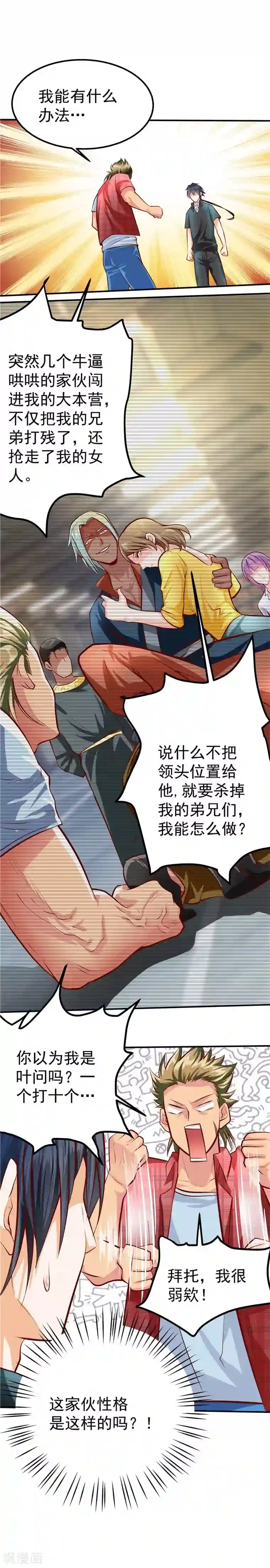 一品高手第37话