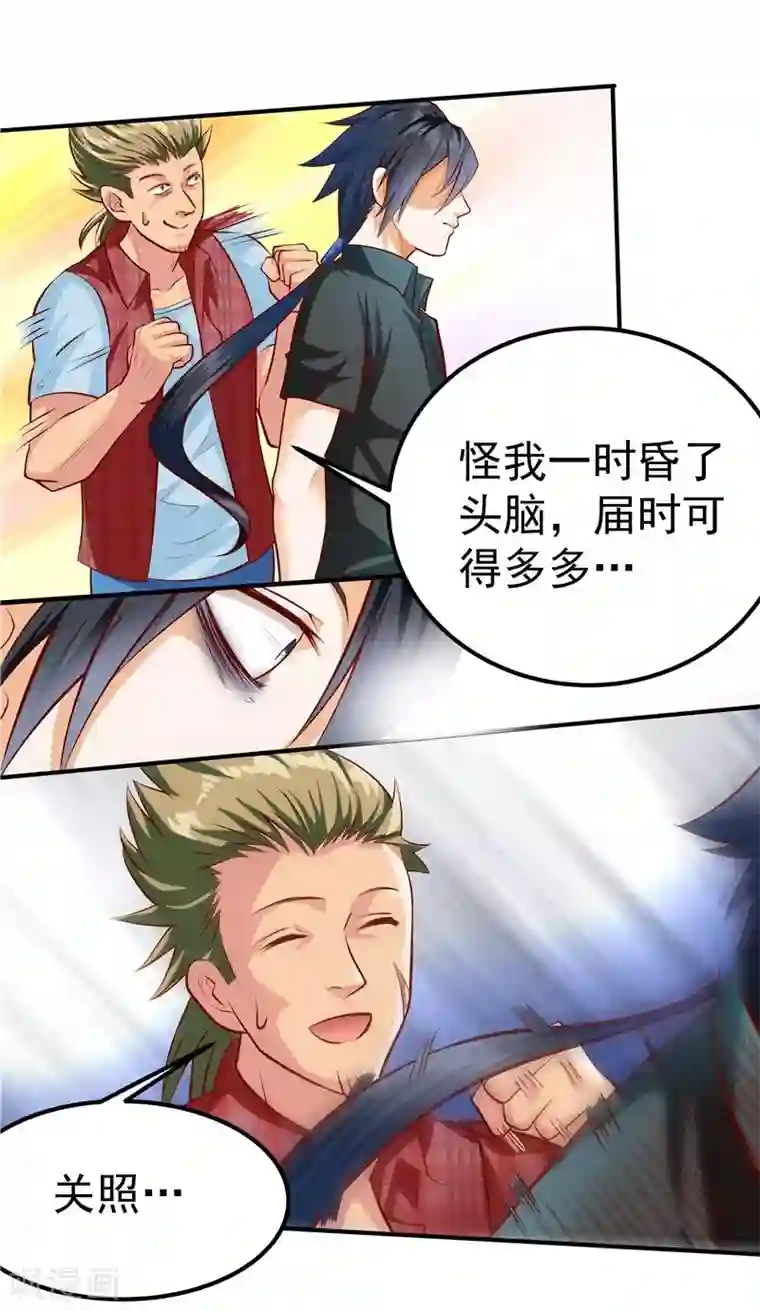 一品高手第37话