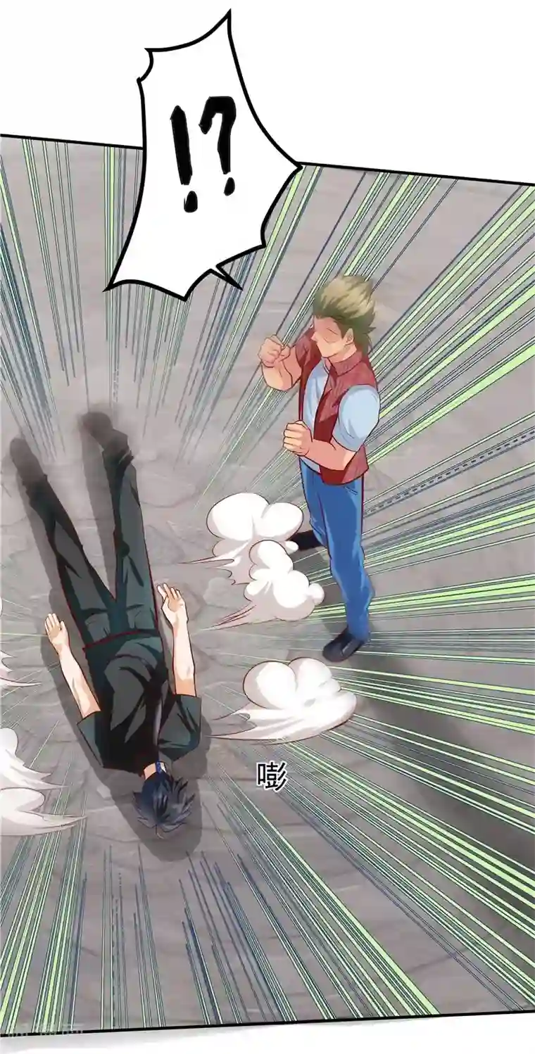 一品高手第37话