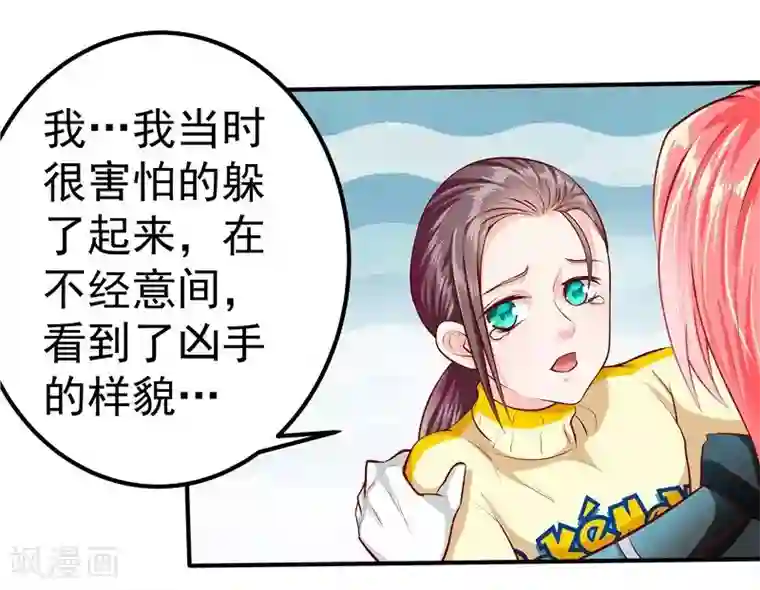 一品高手第37话