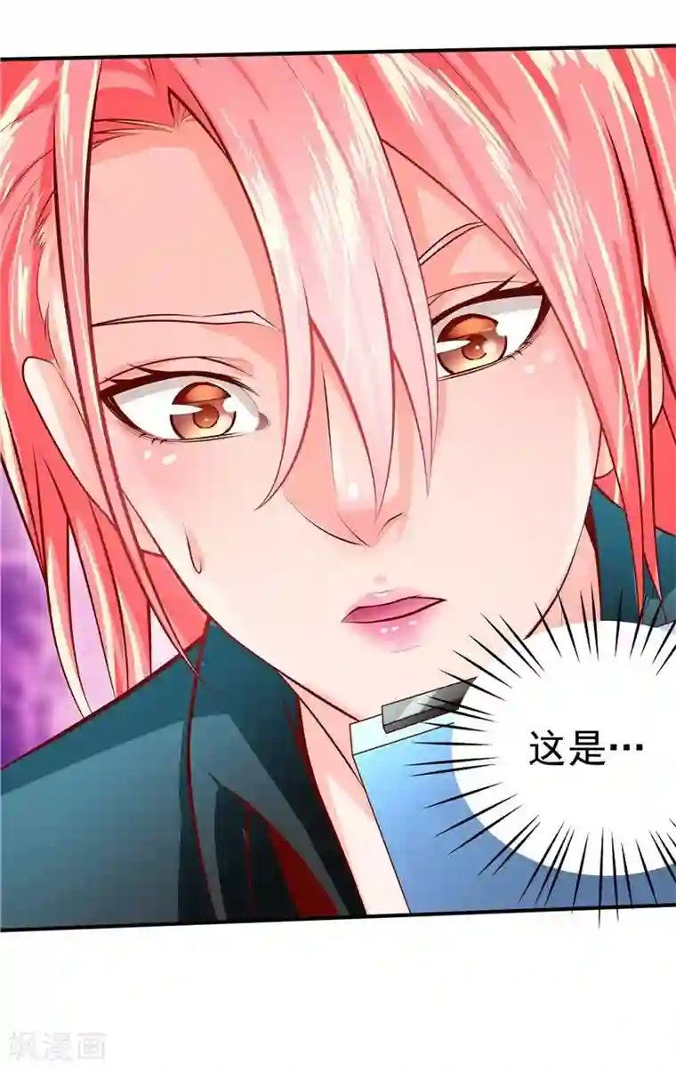 一品高手第37话