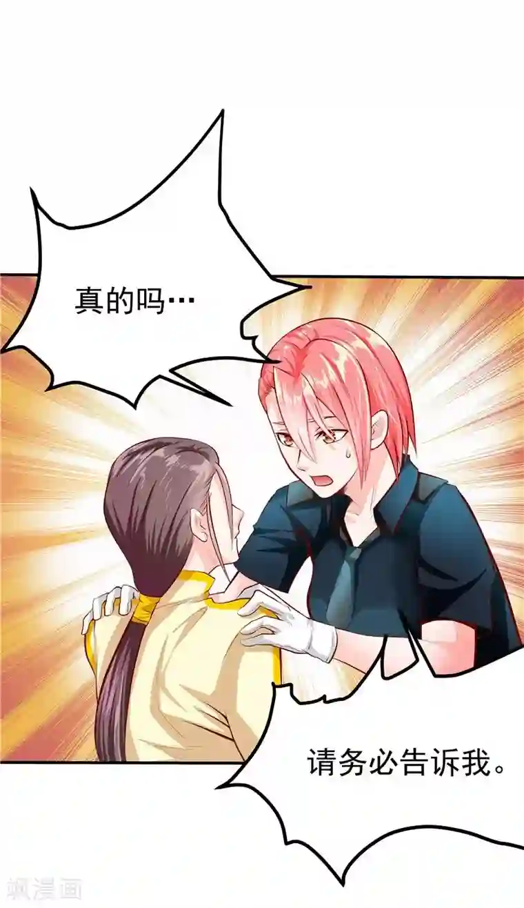 一品高手第37话