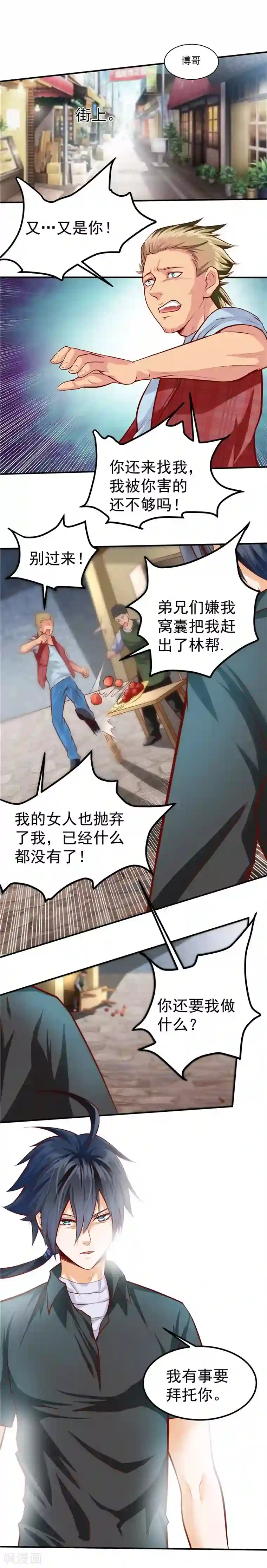 一品高手第37话