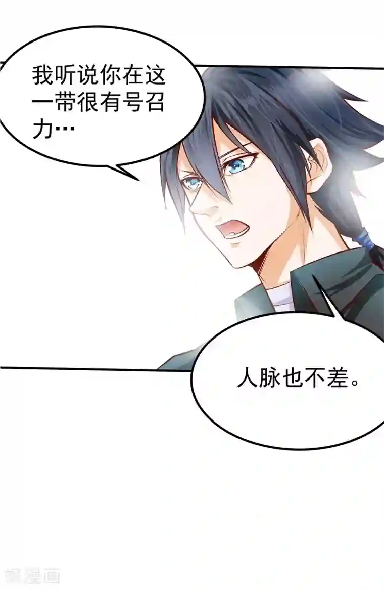 一品高手第37话