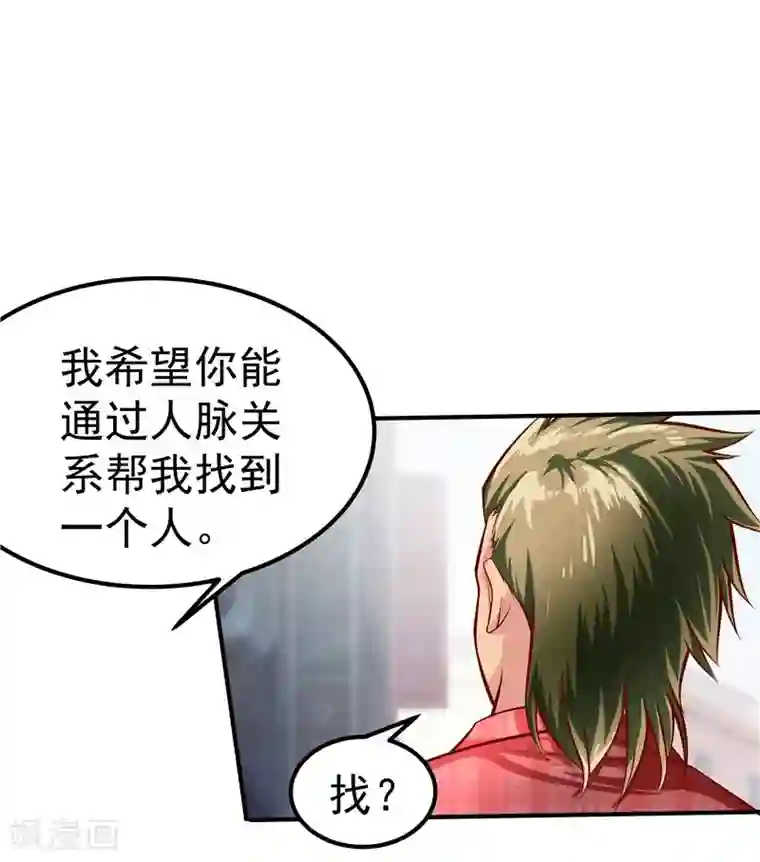 一品高手第37话