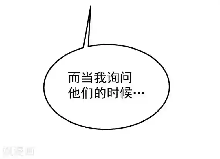 一品高手第38话