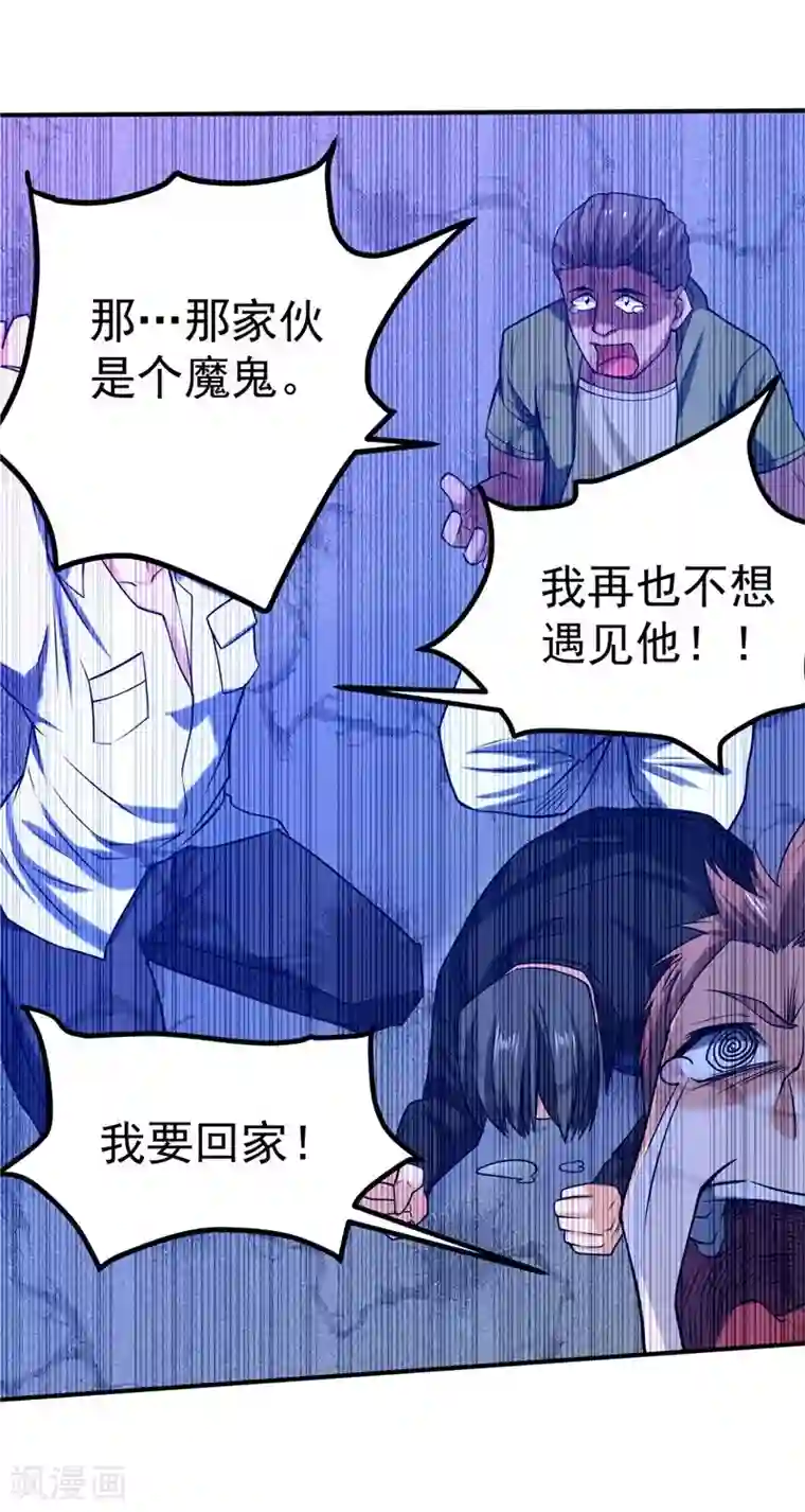 一品高手第38话