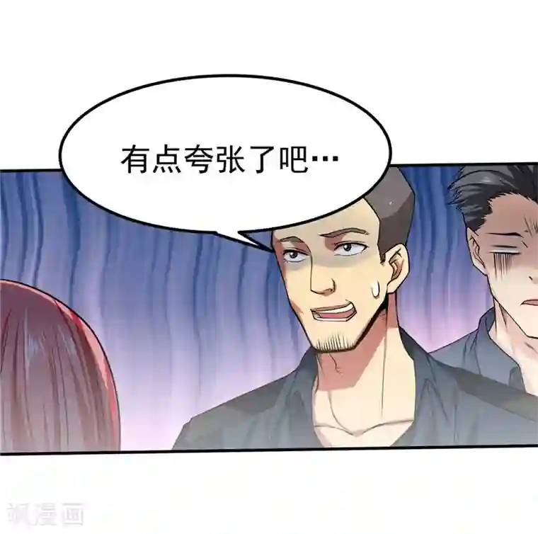 一品高手第38话