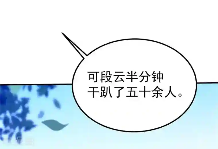 一品高手第38话