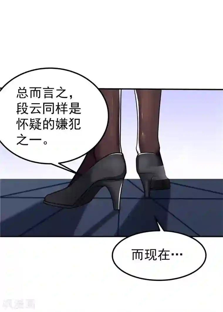 一品高手第38话