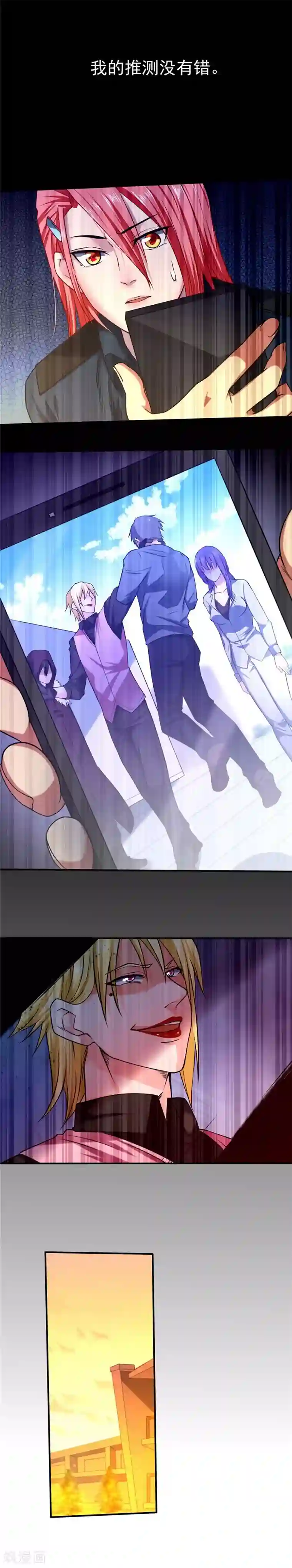 一品高手第38话