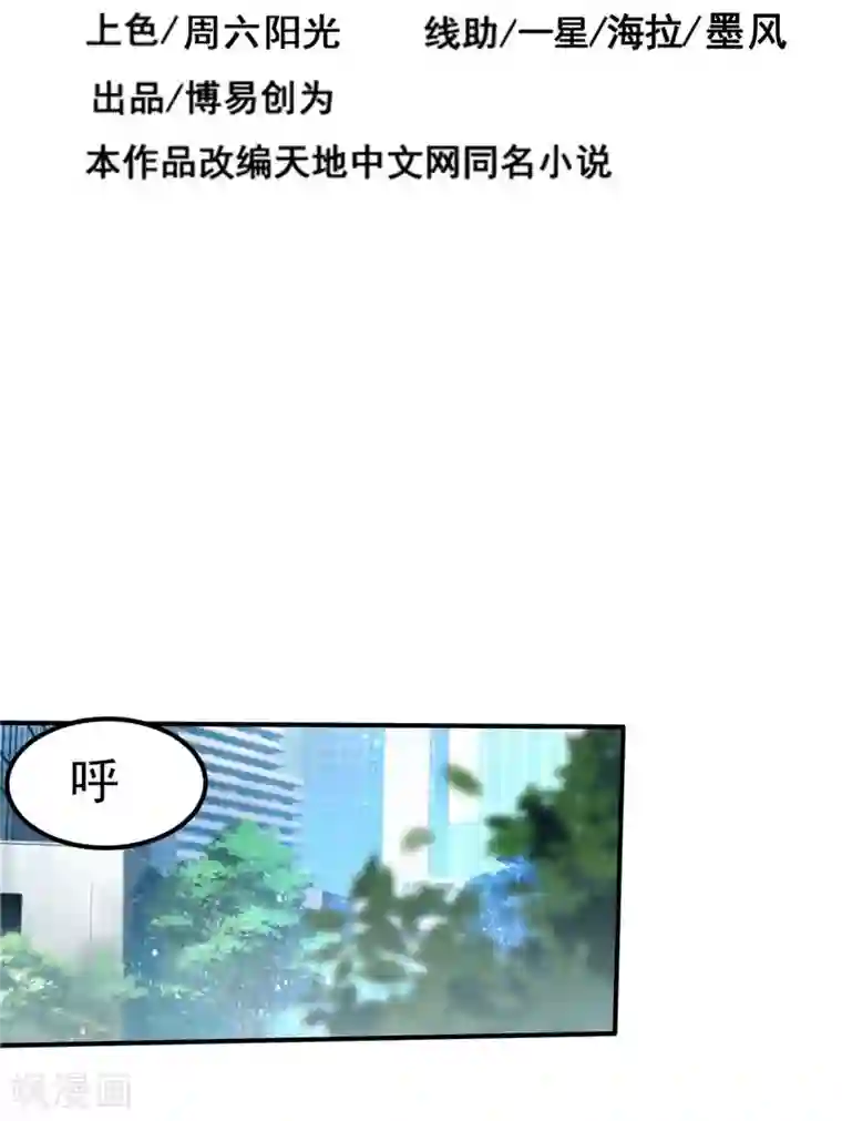 一品高手第38话