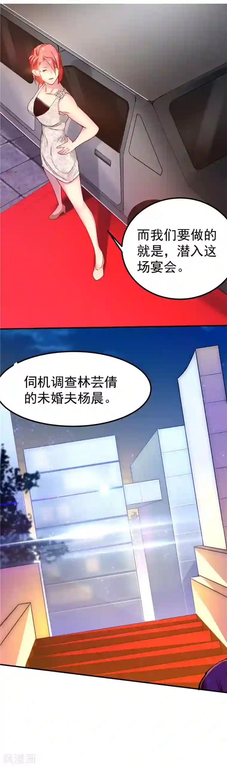 一品高手第38话