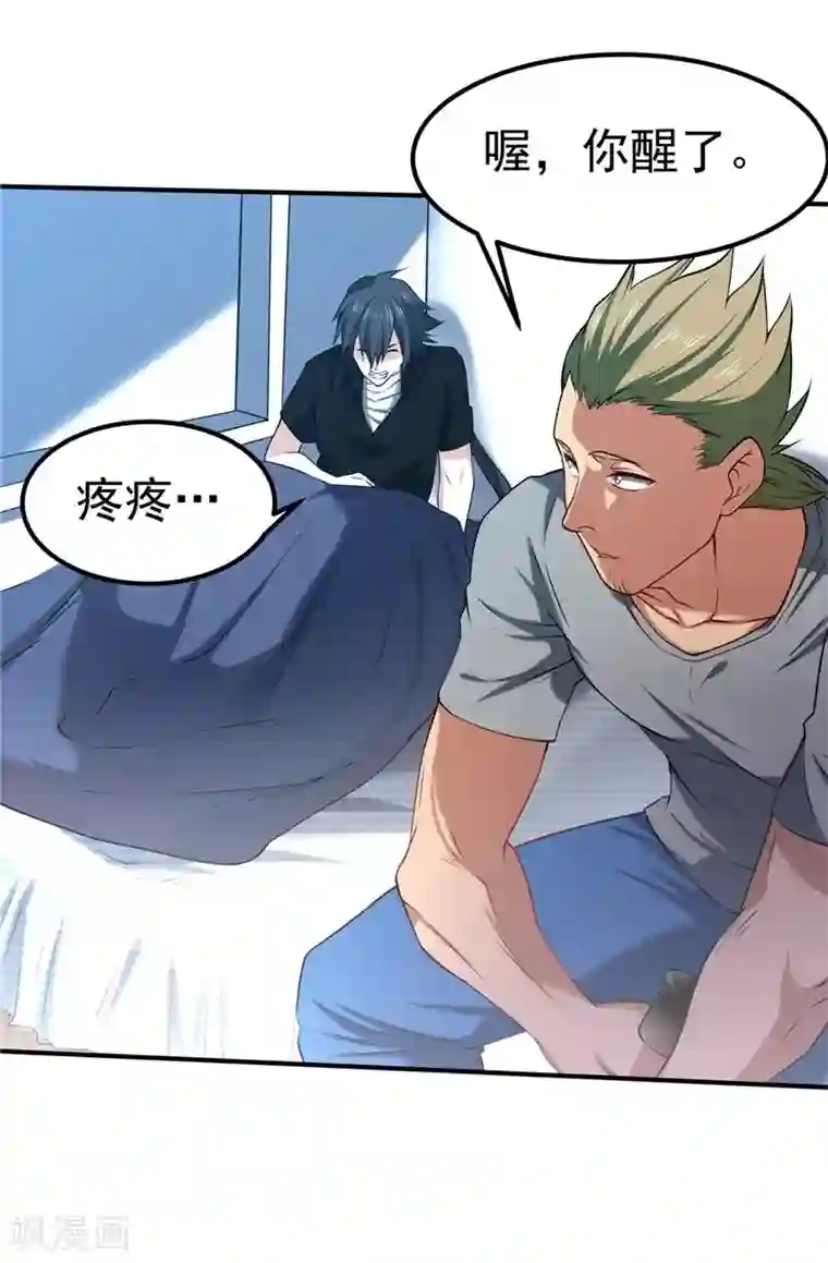 一品高手第38话