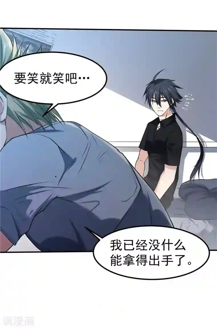 一品高手第38话