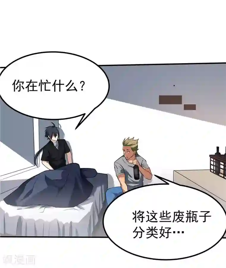 一品高手第38话