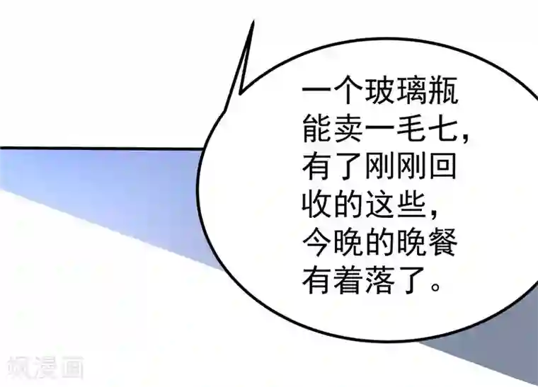 一品高手第38话