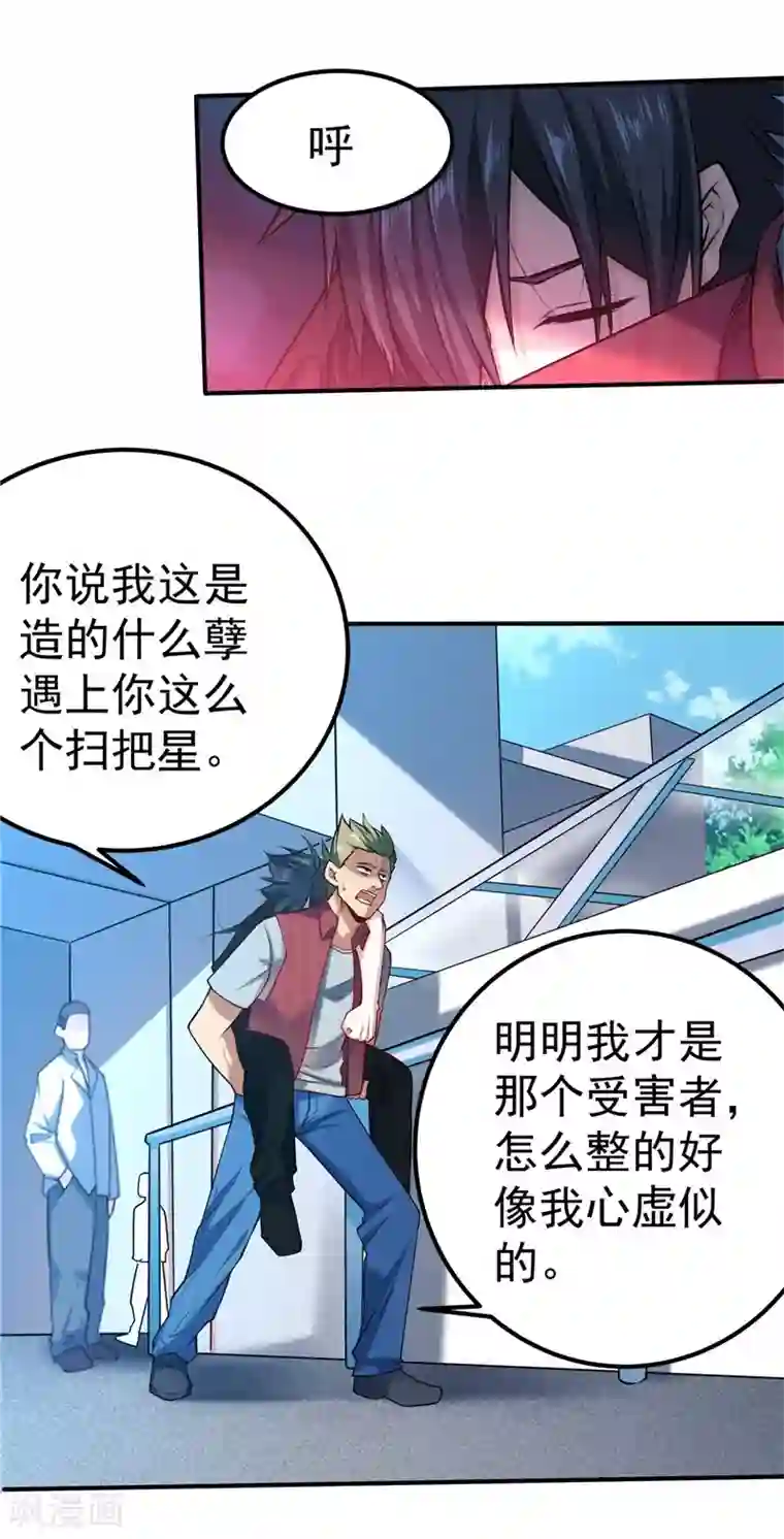 一品高手第38话