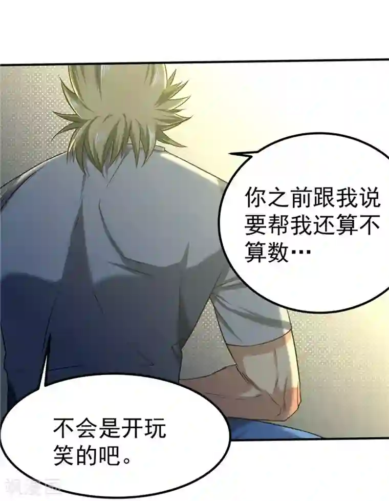 一品高手第38话