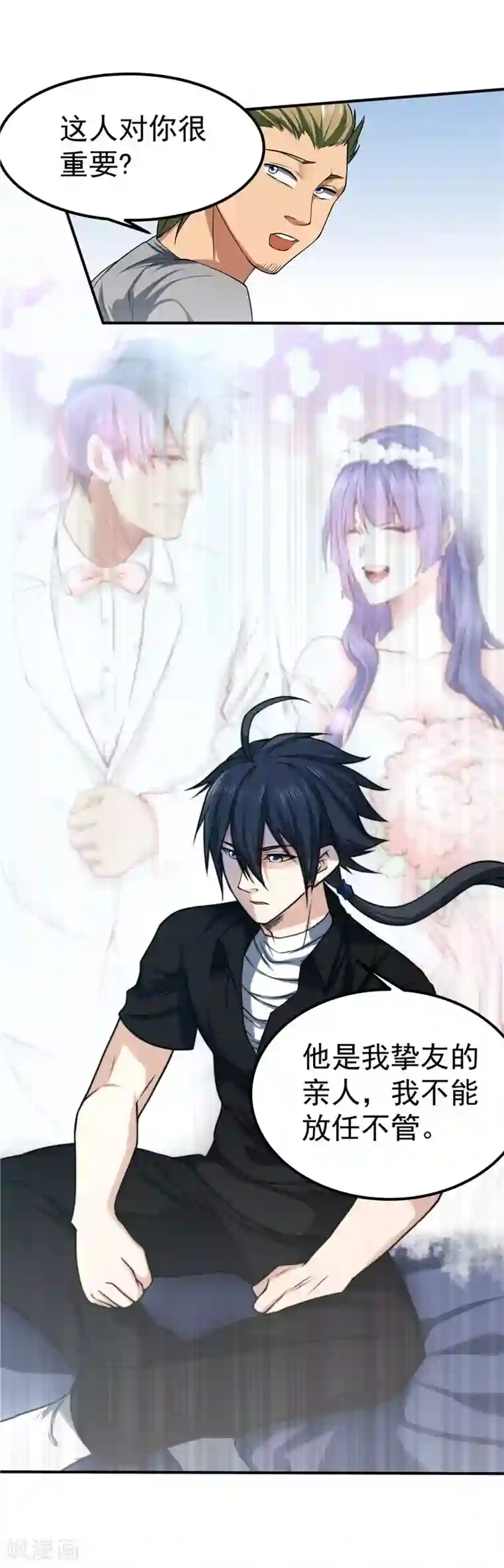 一品高手第38话