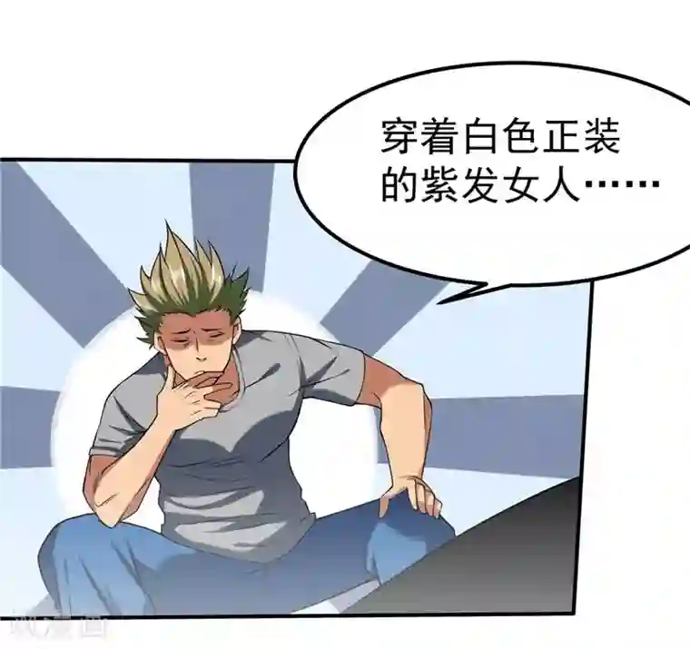 一品高手第38话