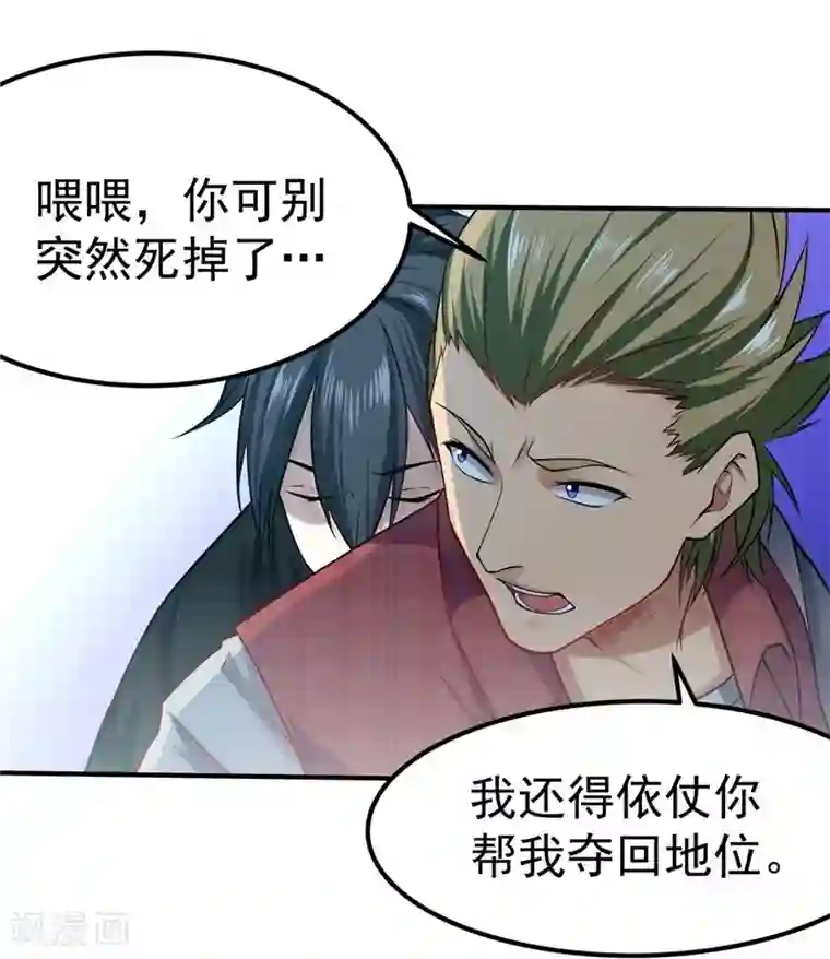 一品高手第38话