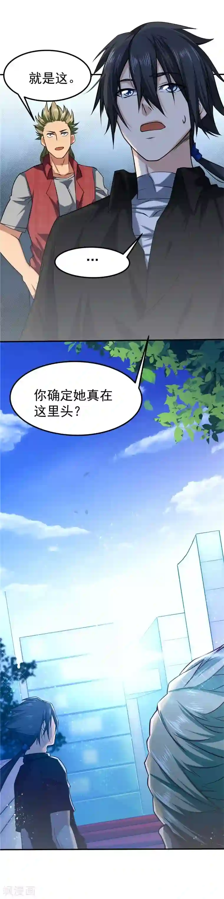 一品高手第38话