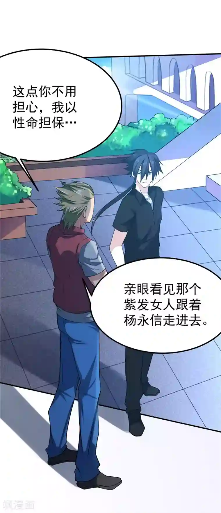 一品高手第38话